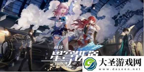 崩坏星穹铁道爱遇之城成就怎么达成