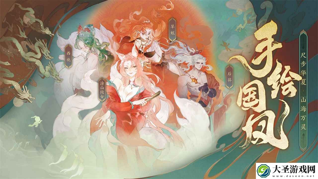 指间山海手游好玩吗