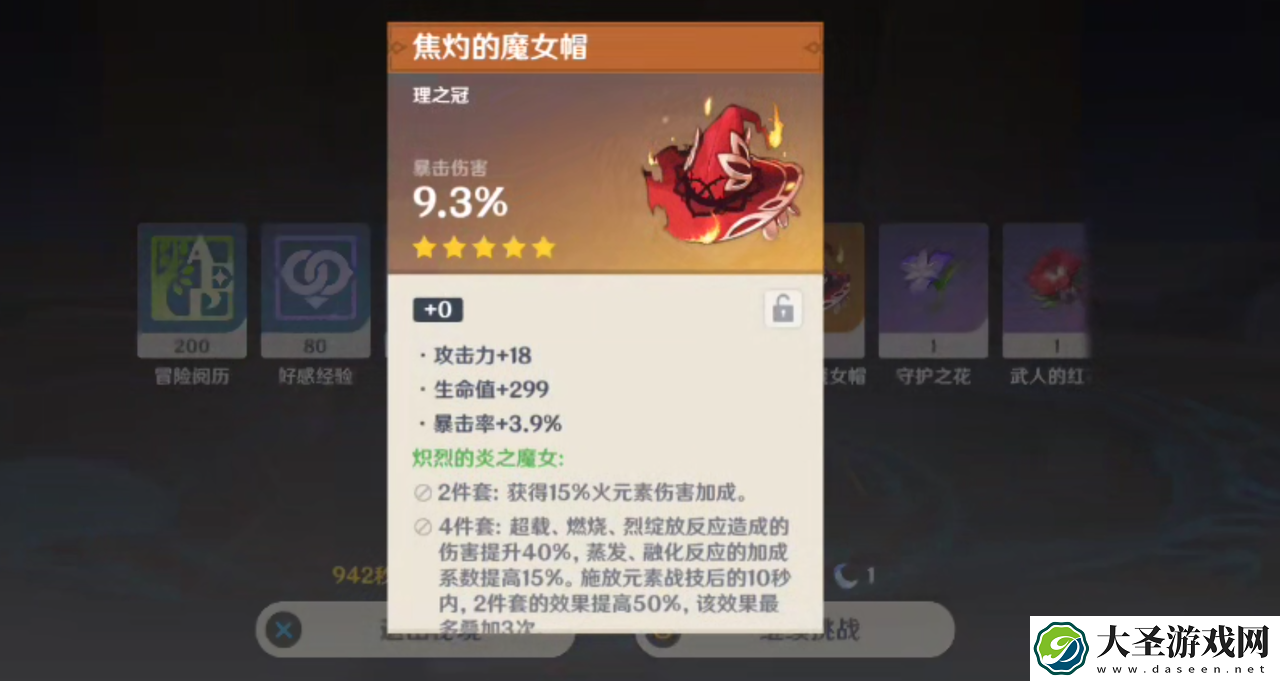 原神我的这两个胚子能用吗