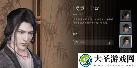 燕云十六声梳头在哪里