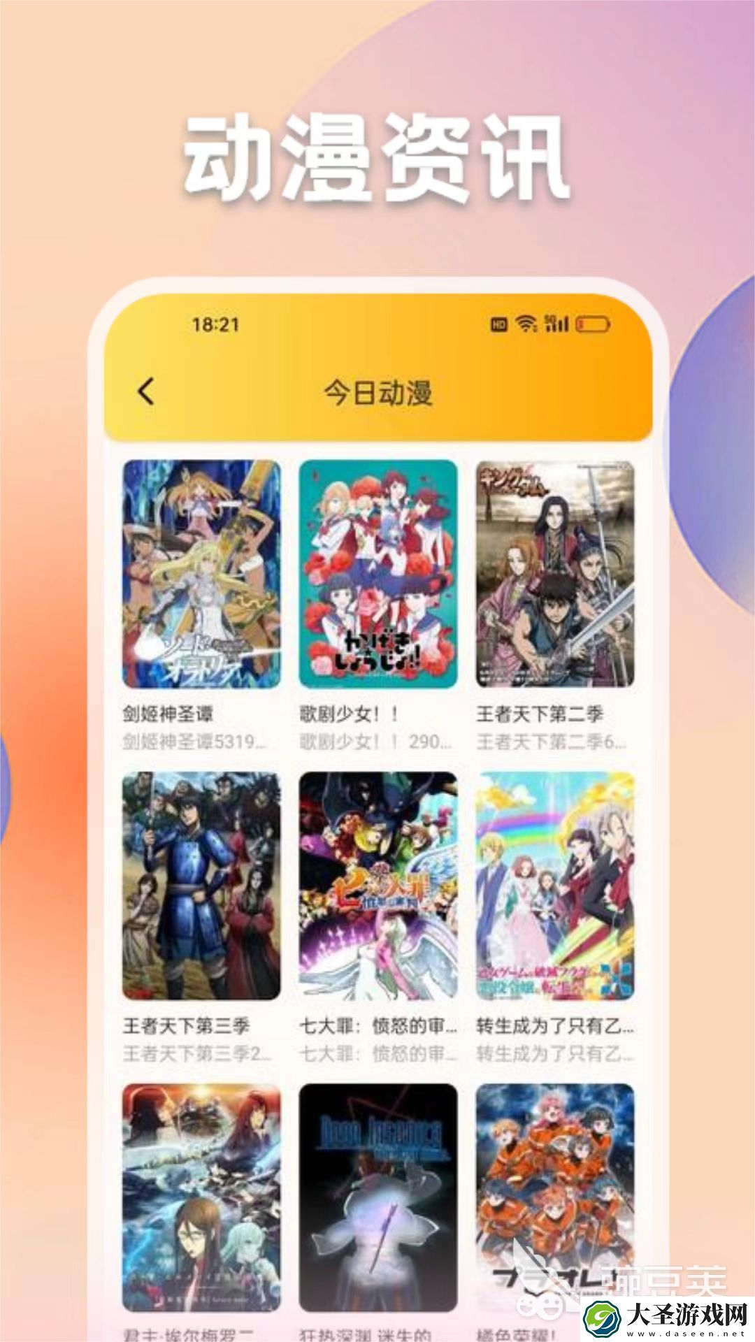 牧神记动漫哪个app可以看