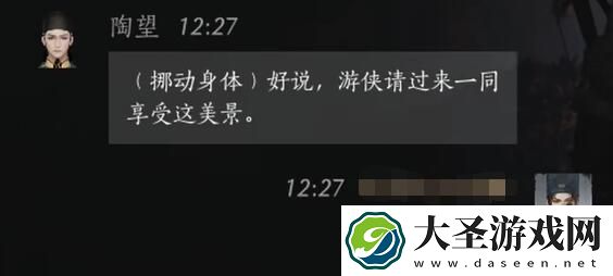 燕云十六声陶望对话攻略