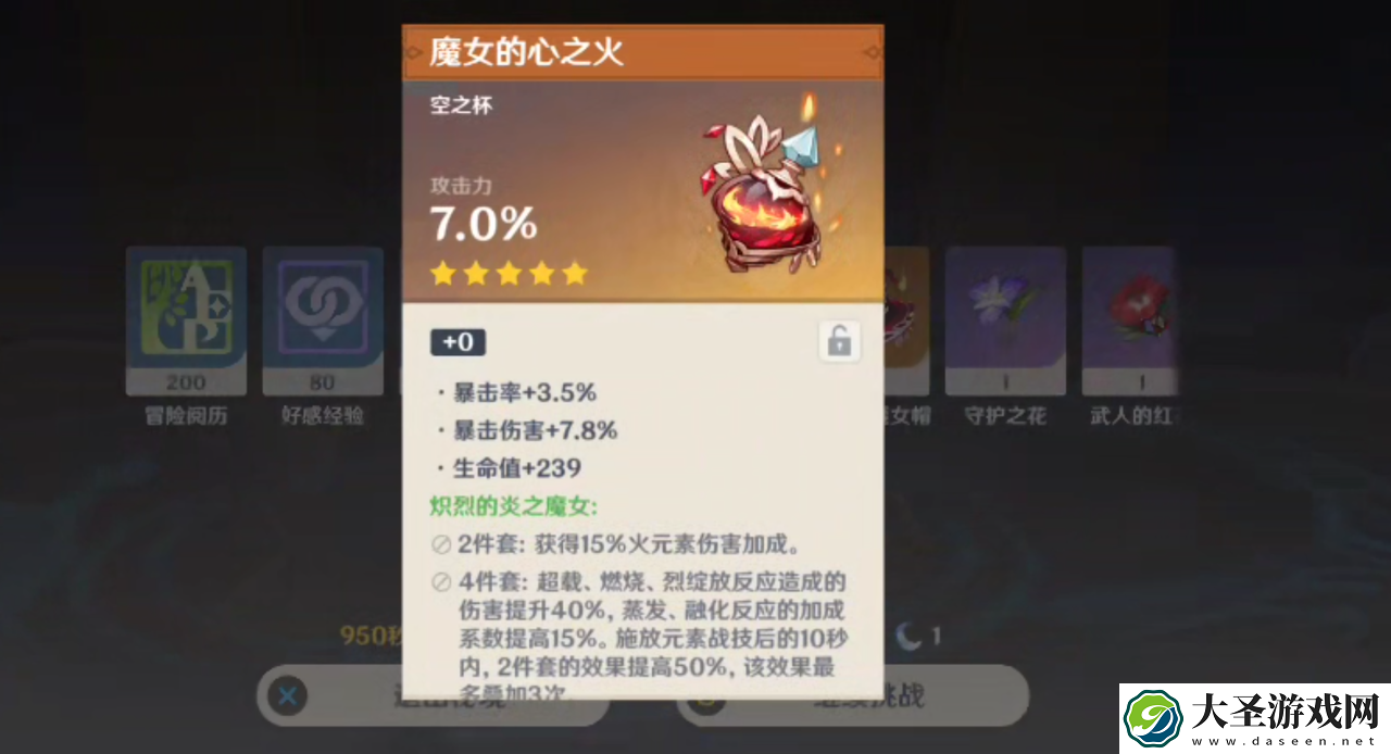 原神我的这两个胚子能用吗