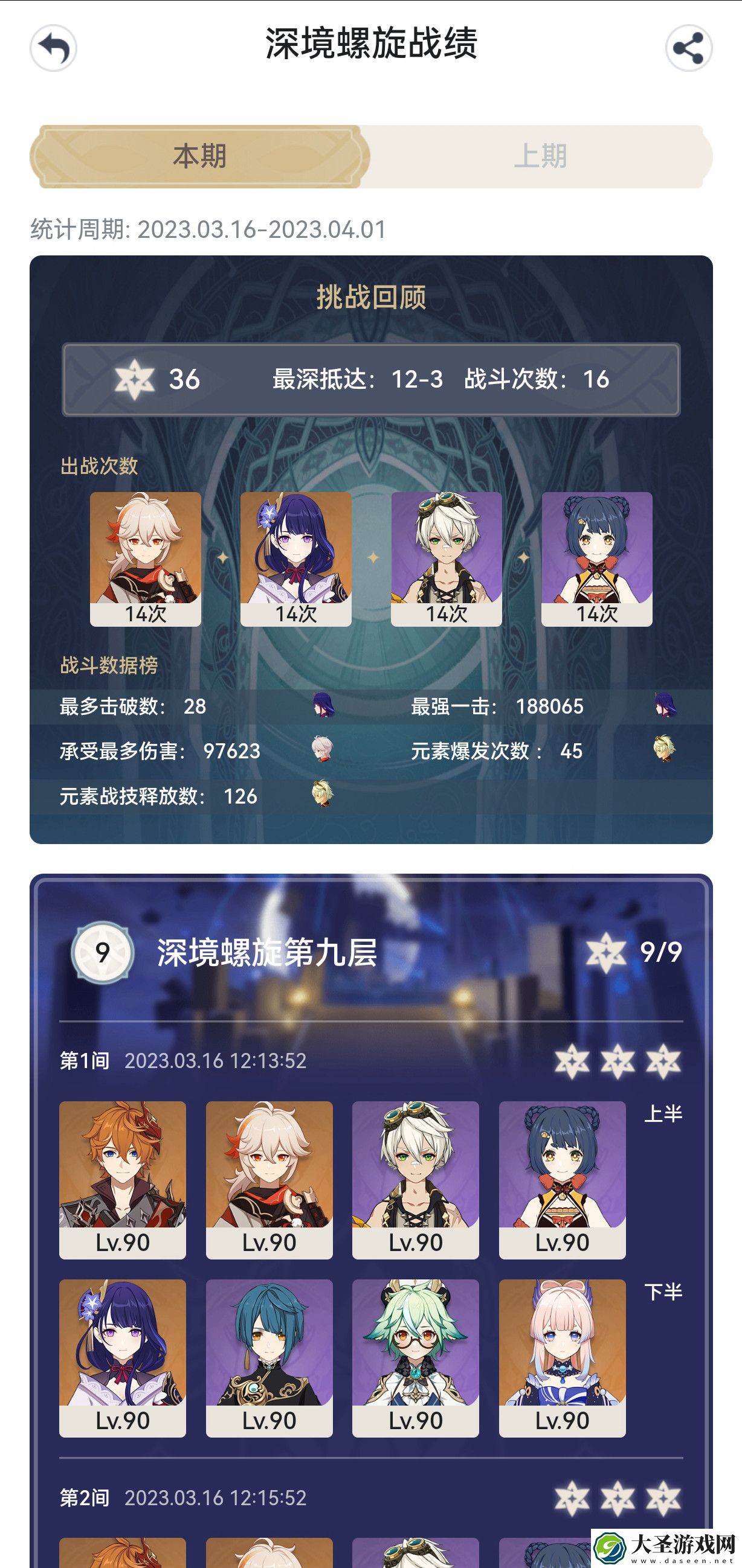 原神请问各位是怎么处理这次深渊的沙虫