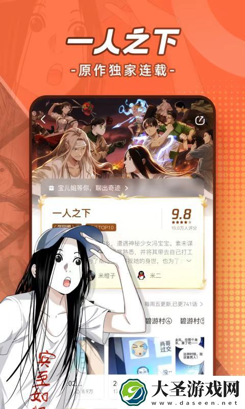 牧神记动漫哪个app可以看