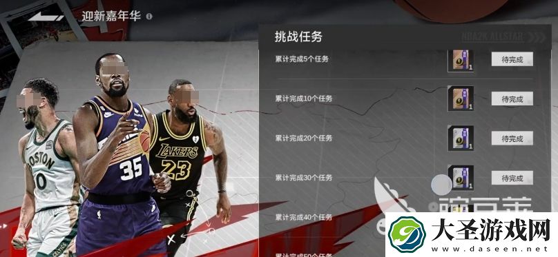 美职篮全明星开局攻略