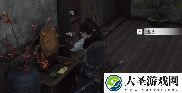 燕云十六声梳头在哪里