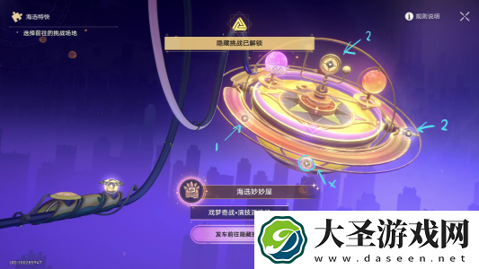 崩坏星穹铁道戏梦奇站隐藏挑战怎么过