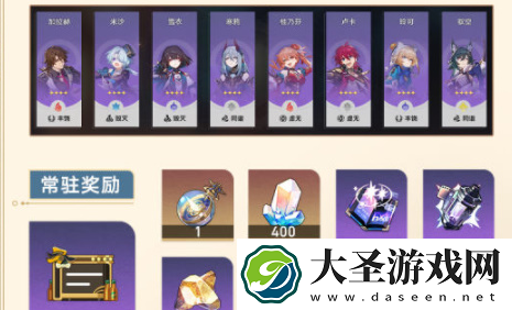 崩坏星穹铁道杯中逸事怎么玩
