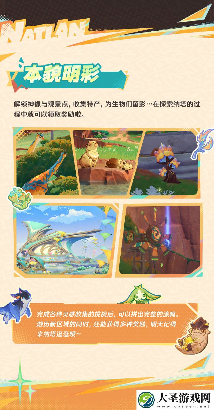 原神绮绘的踪绪怎么玩