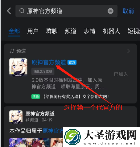 原神怎么绑定QQ
