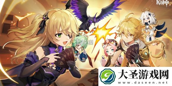 原神自选常驻五星活动什么时候开启