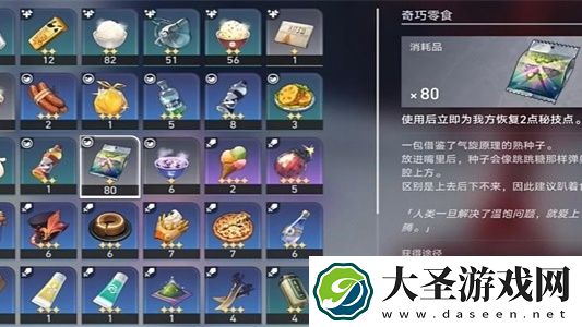 崩坏星穹铁道黄泉专属成就怎么达成