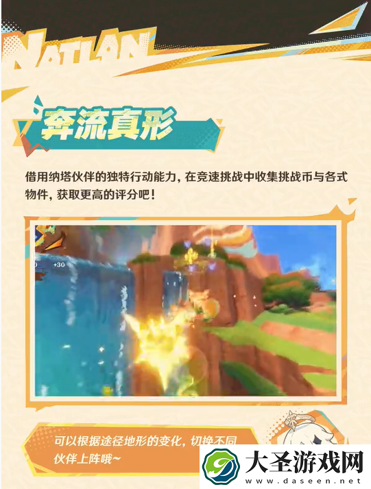 原神绮绘的踪绪怎么玩