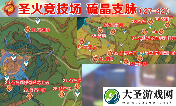 原神火神瞳位置大全