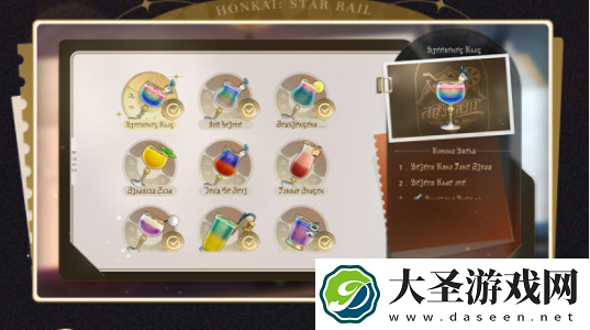 崩坏星穹铁道杯中逸事怎么玩