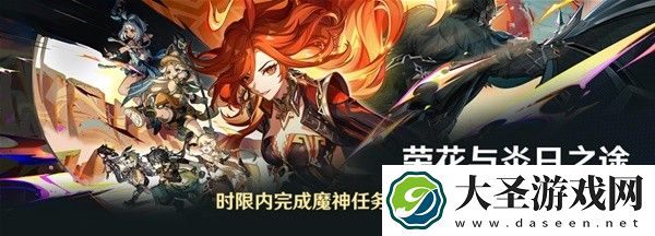 原神5.0上半活动汇总「速通必看」