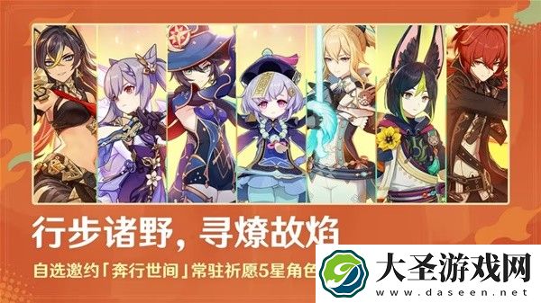 原神5.0上半活动汇总「速通必看」