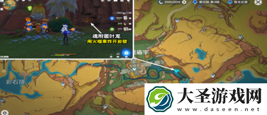 原神绘有涂鸦的裂石在哪