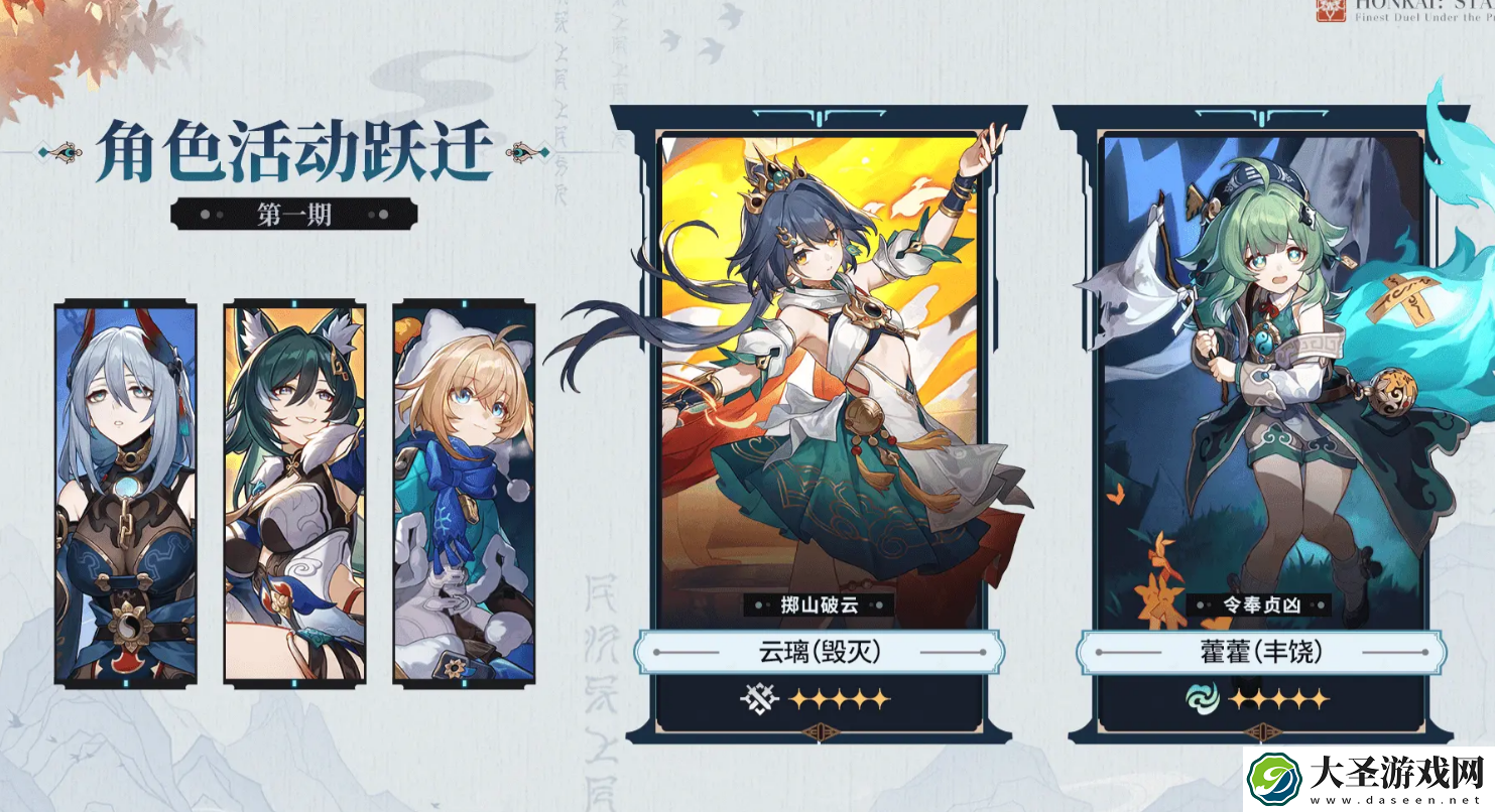 崩坏星穹铁道2.4卡池有什么