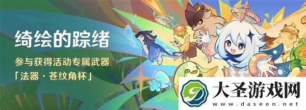原神5.0上半活动汇总「速通必看」