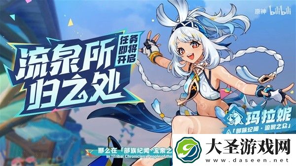 原神5.0上半活动汇总「速通必看」