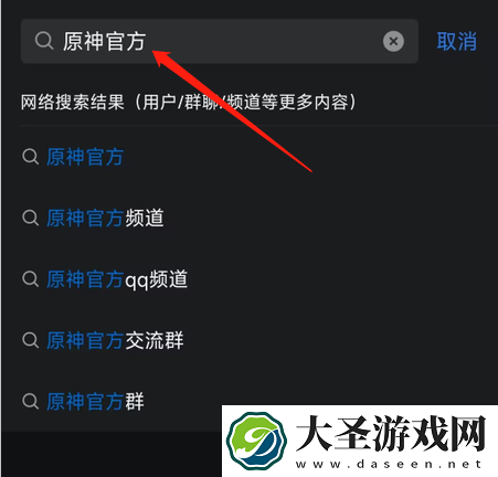 原神怎么绑定QQ