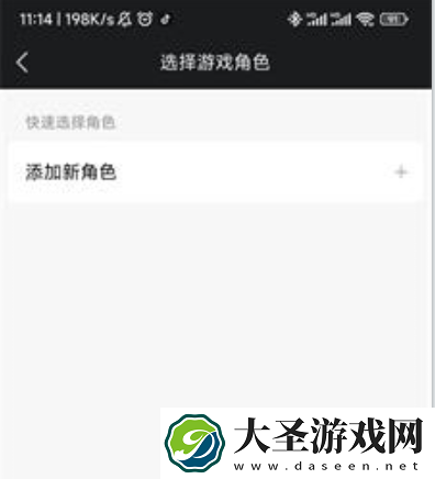 原神怎么绑定QQ