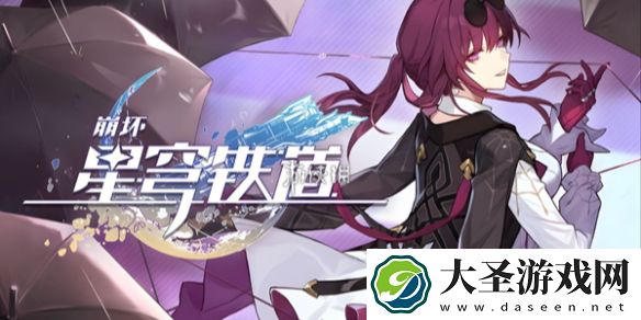 崩坏星穹铁道2.3位面分裂怎么玩