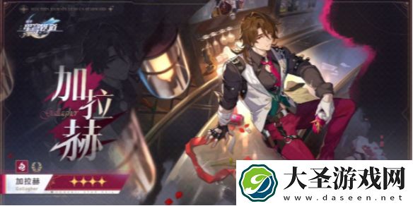 崩坏星穹铁道加拉赫行迹怎么加点