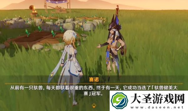 原神赛诺为什么喜欢讲冷笑话