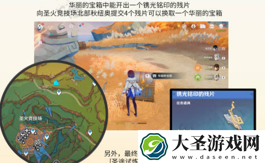 原神自过往的启示怎么过