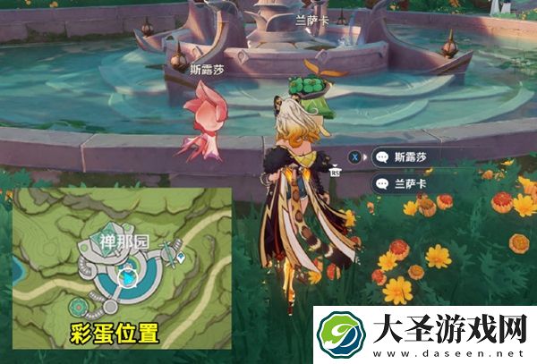 原神花神诞祭第三阶段彩蛋在哪