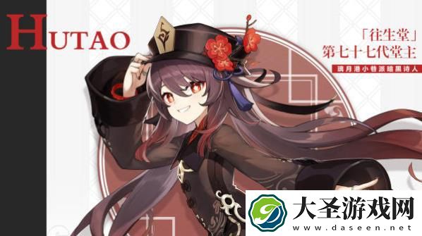 原神5.1胡桃值得抽吗