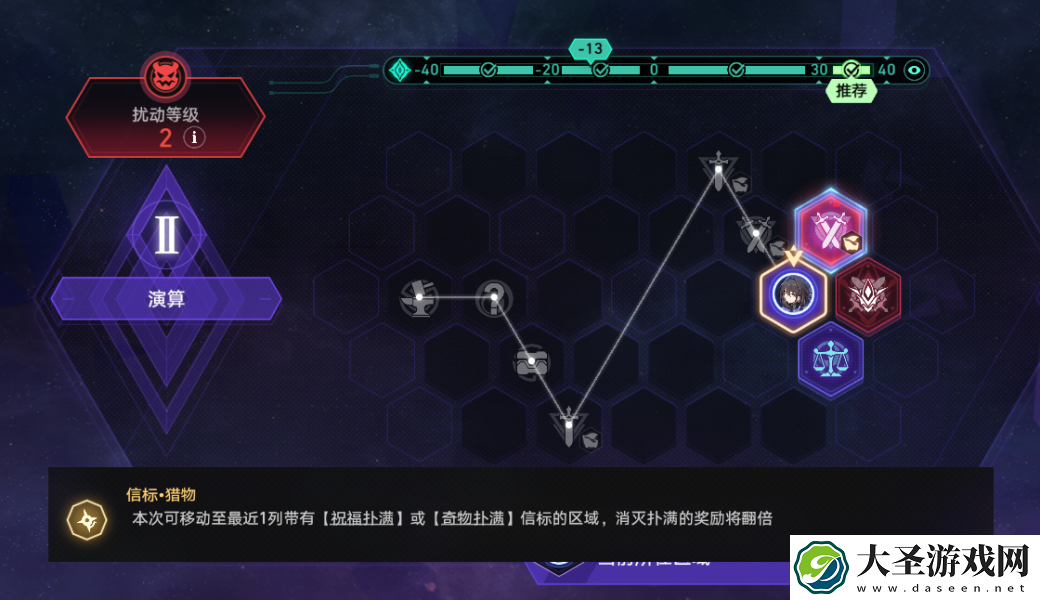 崩坏星穹铁道扑满推演怎么玩
