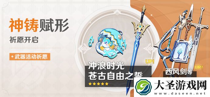 原神5.0神铸定轨选哪个好