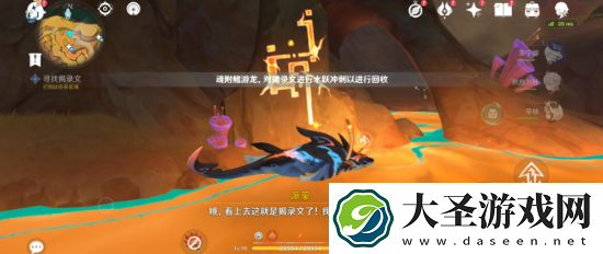 原神溯往者不可追怎么过