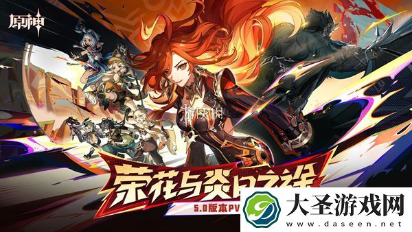 原神5.0神铸定轨选哪个好