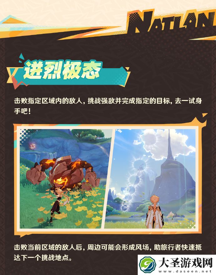 原神绮绘的踪绪怎么玩
