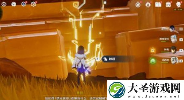 原神群山的影子怎么过