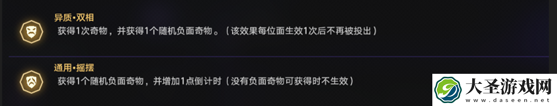 崩坏星穹铁道奇物推演怎么玩