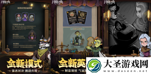 肉鸽类游戏有哪些