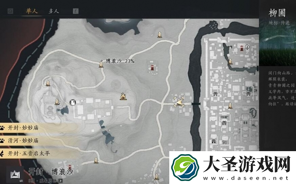 燕云十六声孙子戏言怎么过