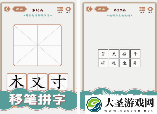 免费的认字游戏闯关的有什么