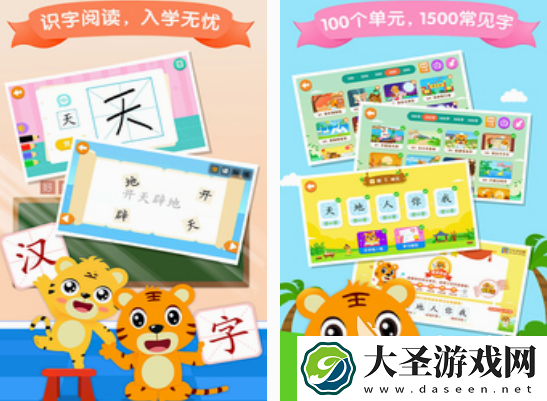 免费的认字游戏闯关的有什么