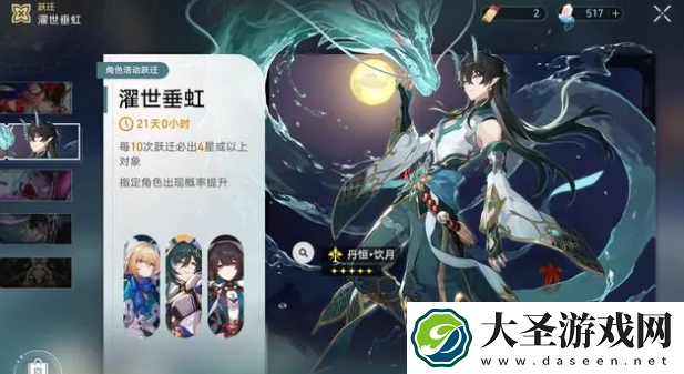 崩坏星穹铁道龙丹复刻卡池要不要抽