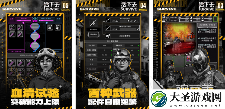 好玩的生存战争大全