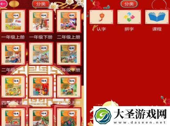 免费的认字游戏闯关的有什么