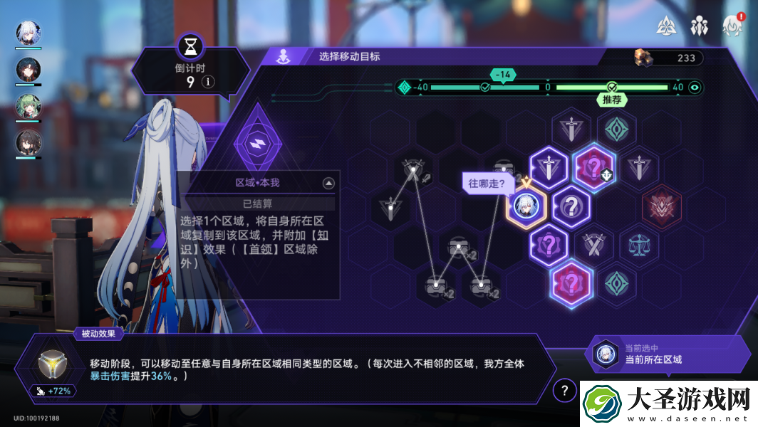 崩坏星穹铁道事件推演怎么玩