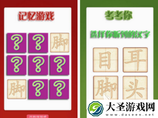 免费的认字游戏闯关的有什么